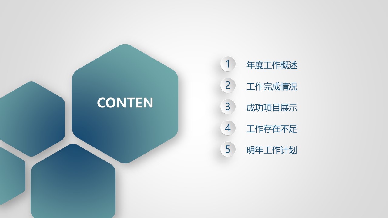 几何风简约商务年终总结计划ppt模板