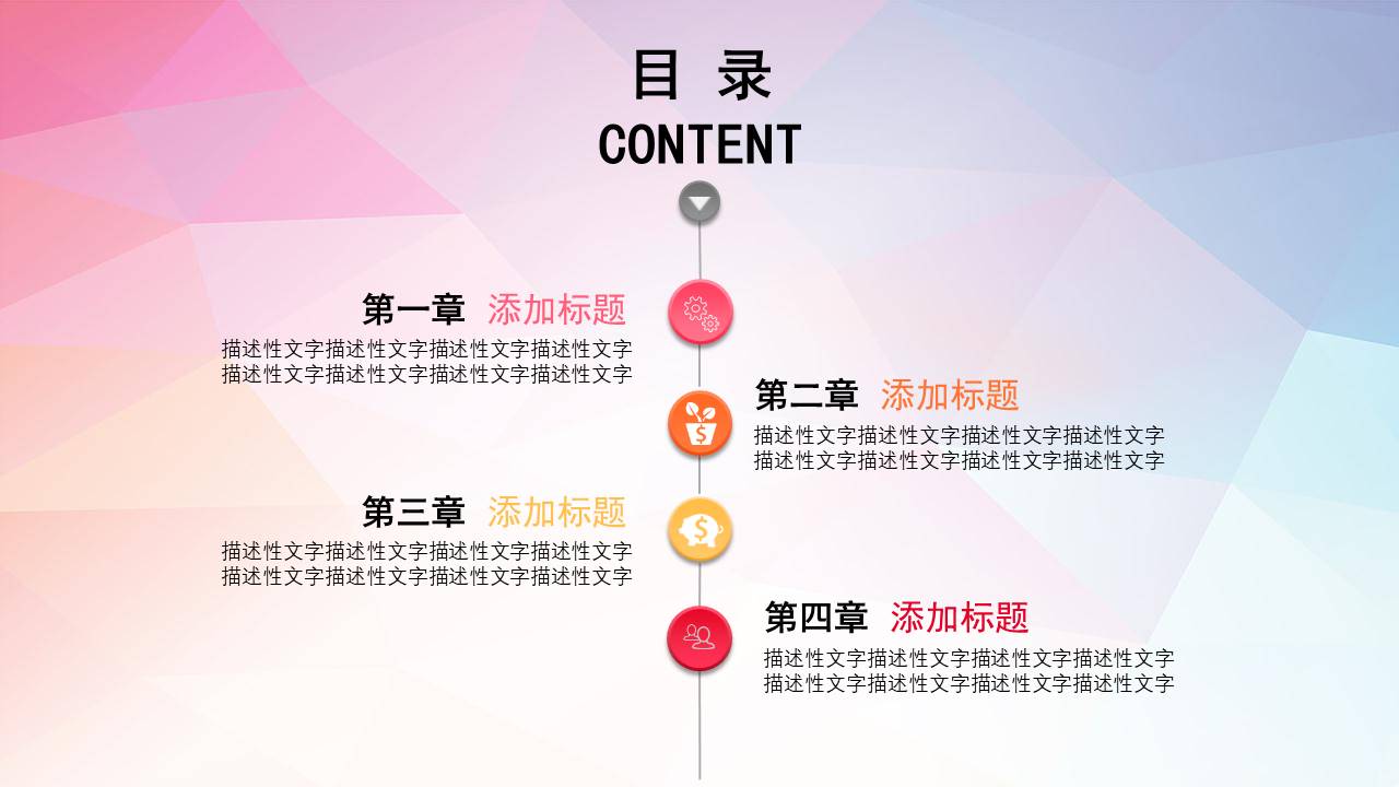 晨会分享课件ppt模板