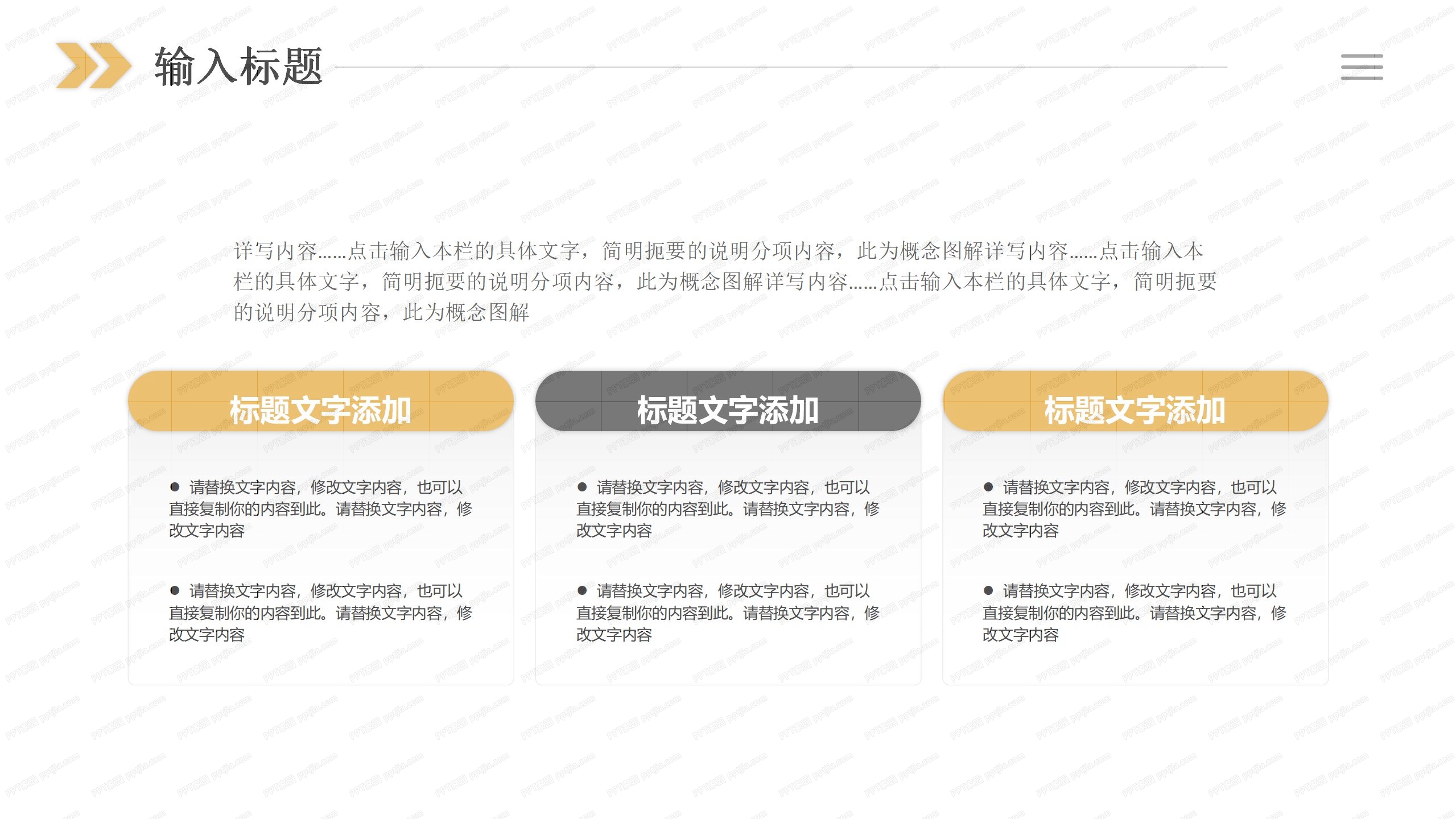 商务风目标与计划管理ppt模板