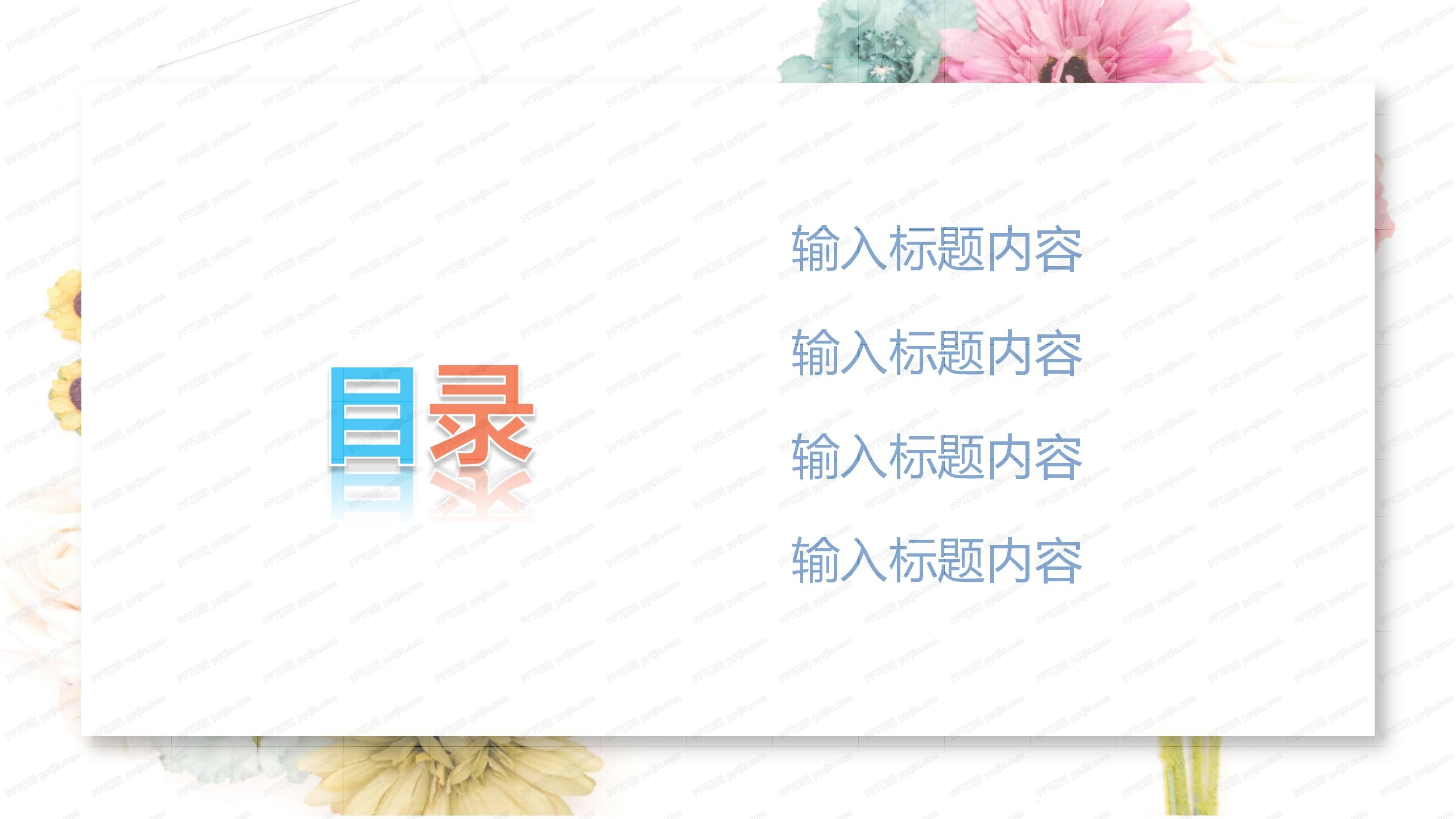 简约讲师授课技巧培训ppt课件模板
