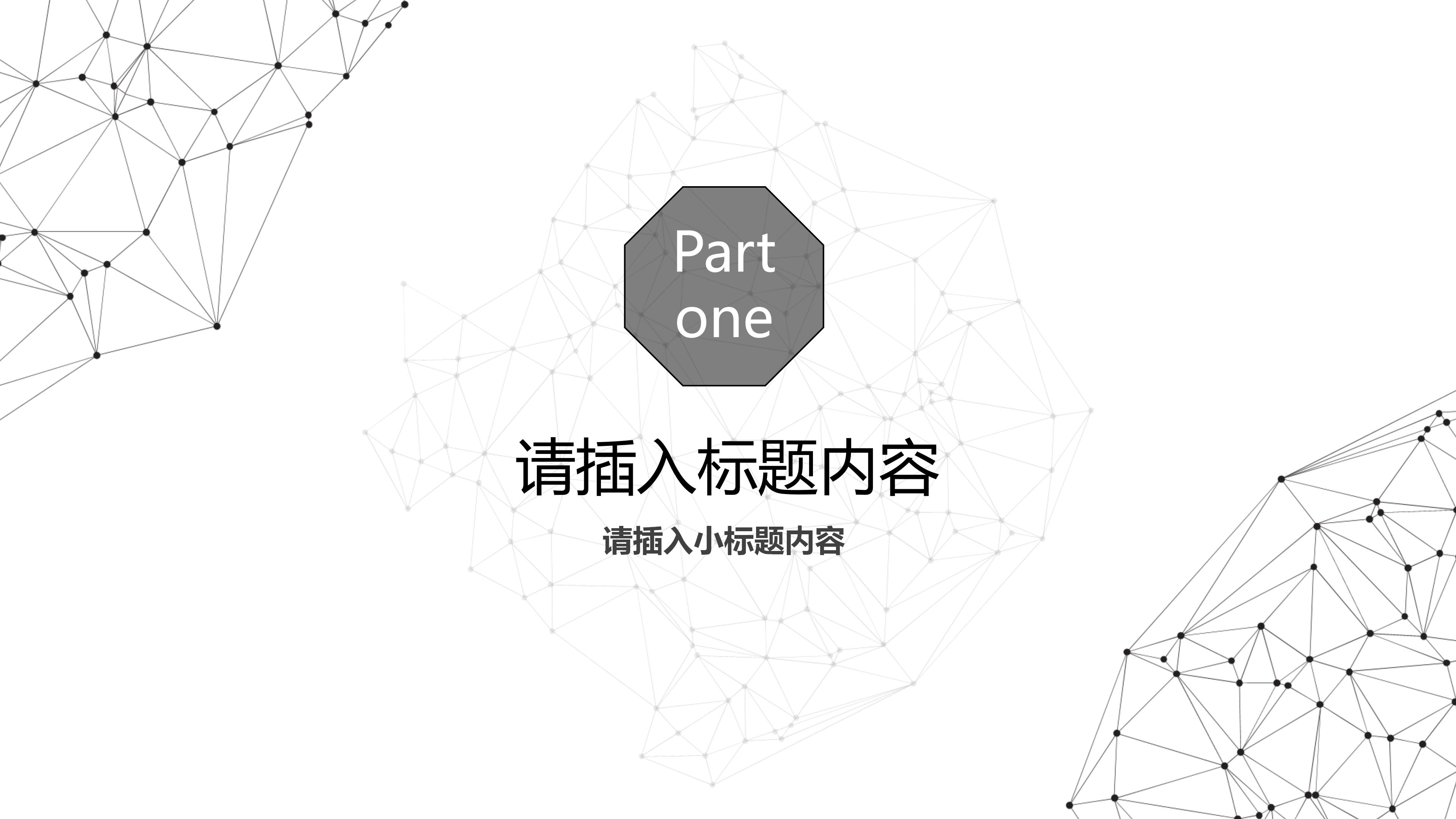 学校读书工作总结汇报ppt模板