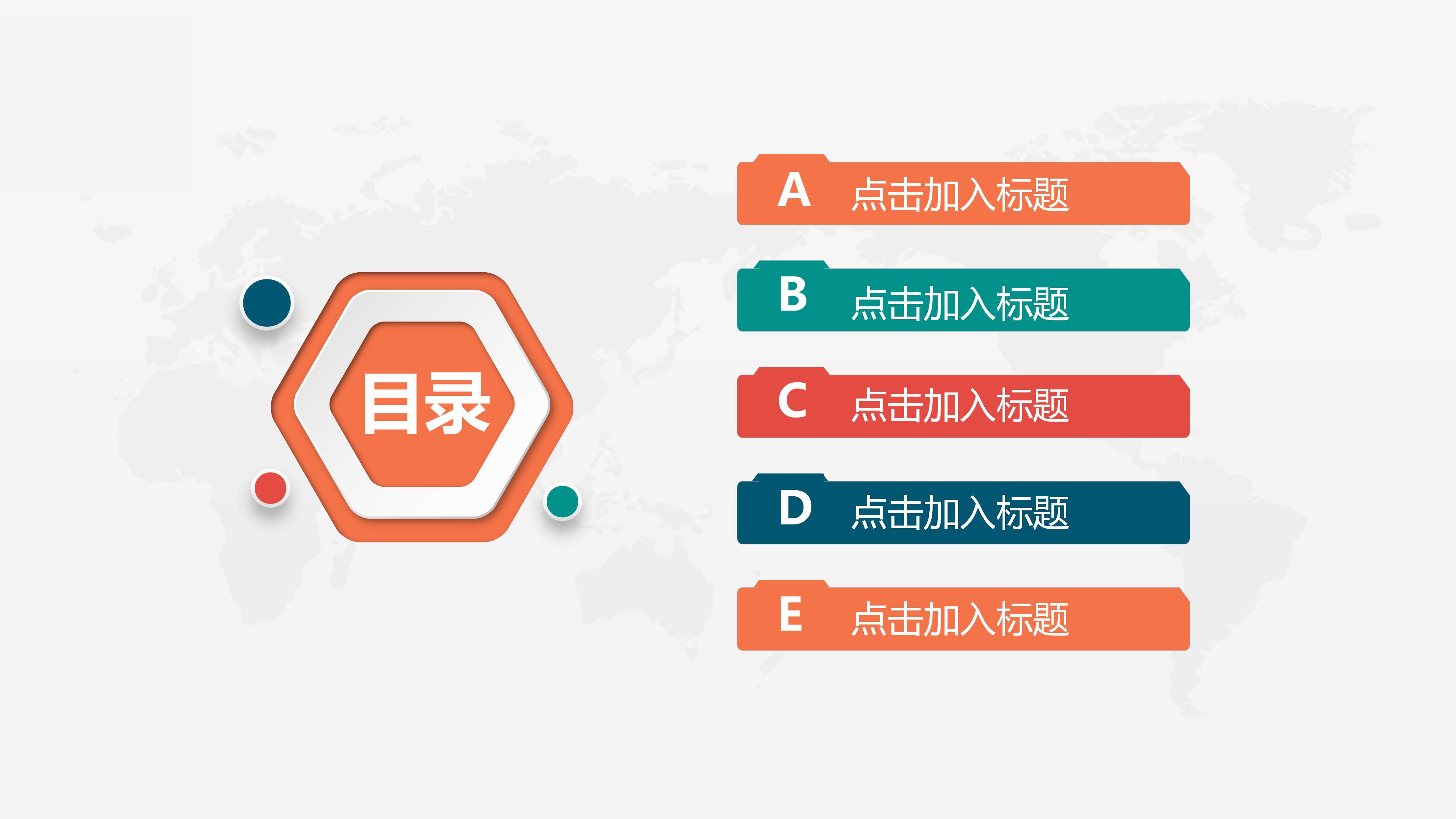 学校老师总结ppt模板