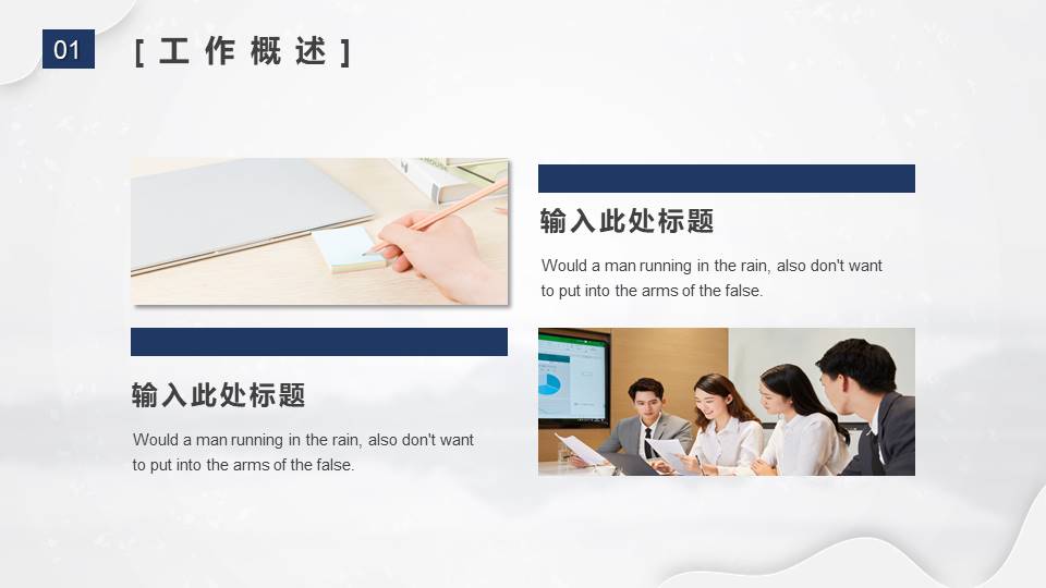 群山大气工作总结ppt模板