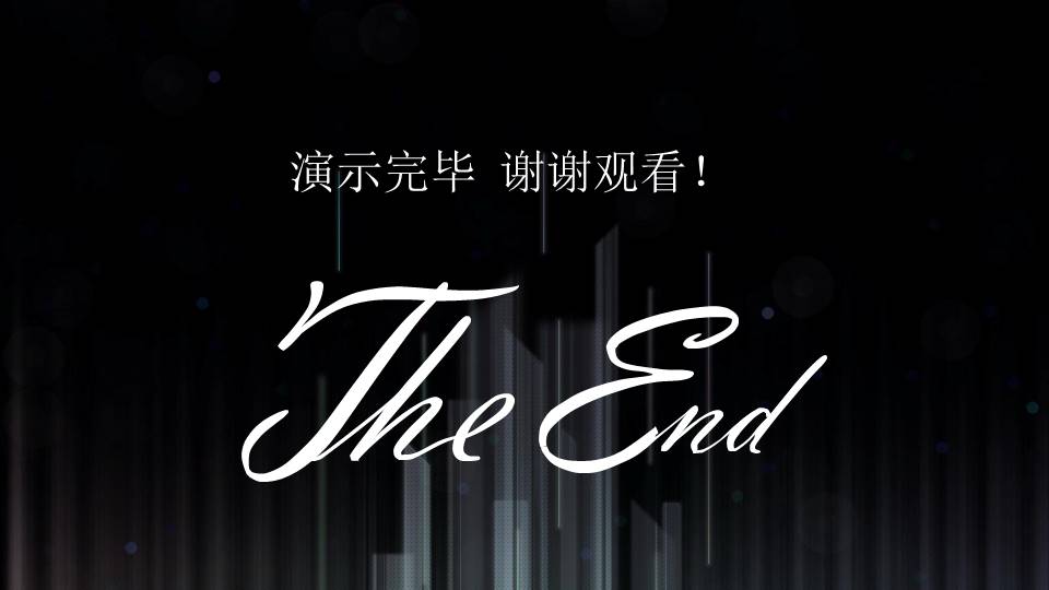 黑色工作总结ppt