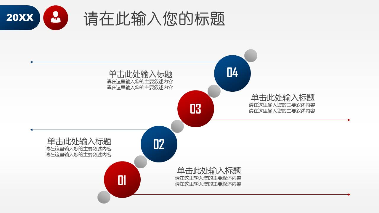组长竞聘ppt模板