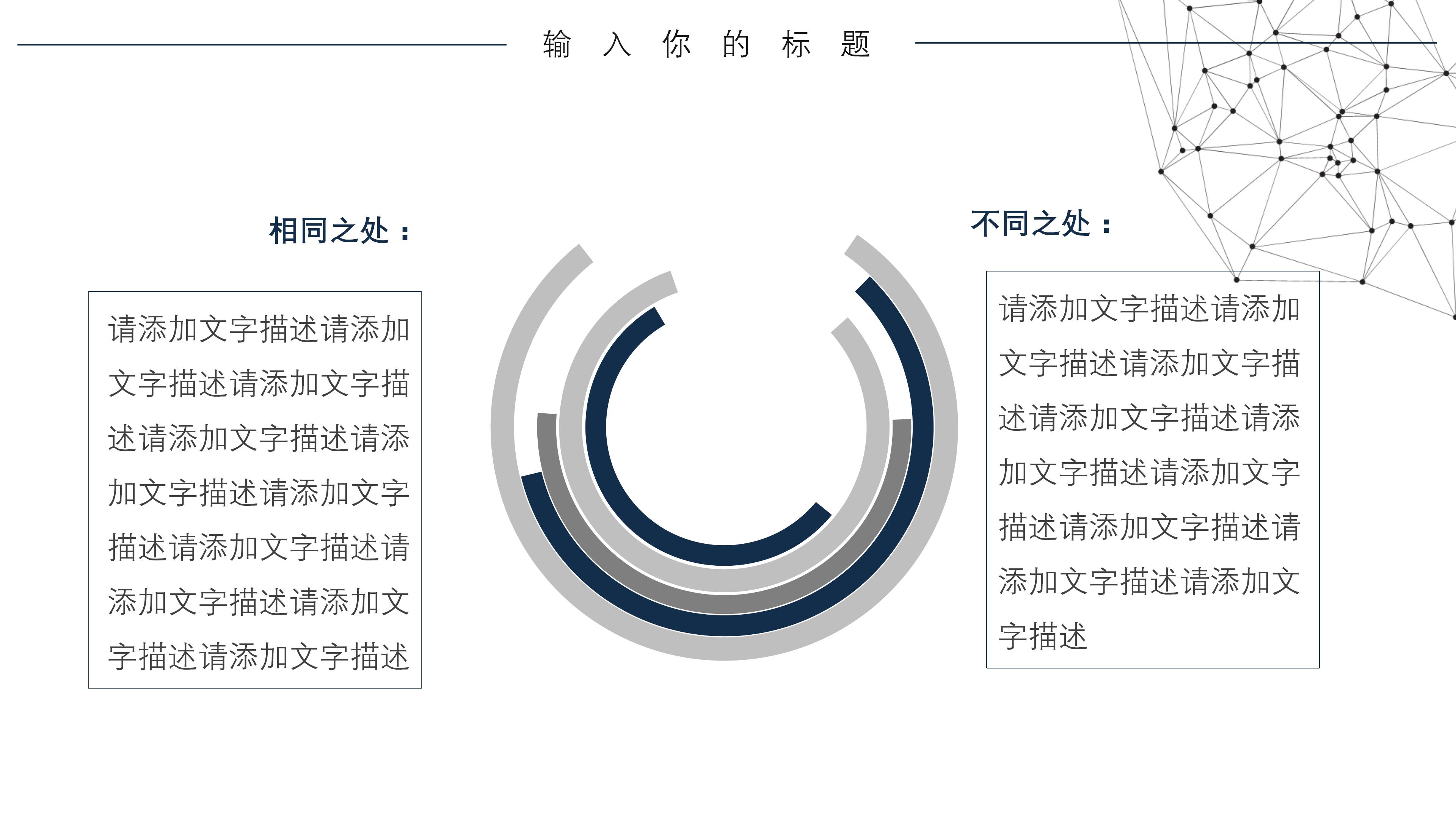 学校读书工作总结汇报ppt模板