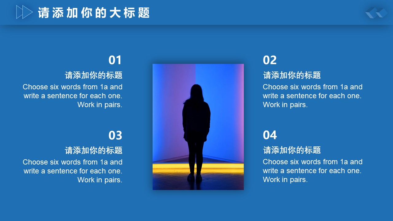 蓝色高端演示汇报商务通用ppt模板