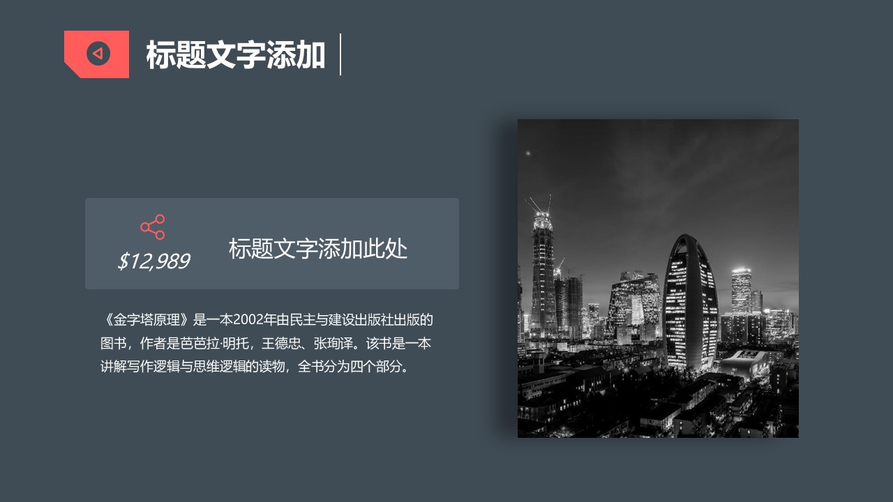 几何三角形创意封面几何风商务总结汇报通用ppt模板