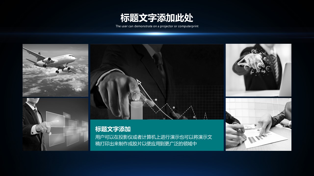 唯美蓝色光斑背景科技风精美商务通用ppt模板