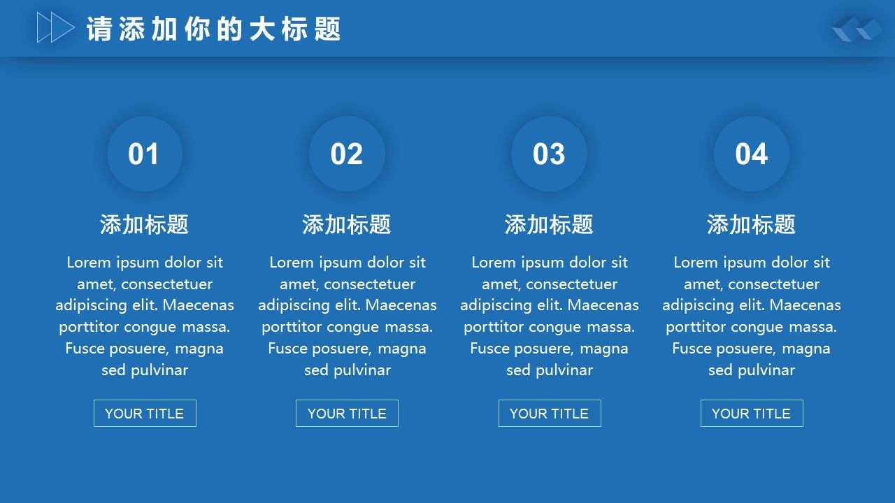 蓝色高端演示汇报商务通用ppt模板