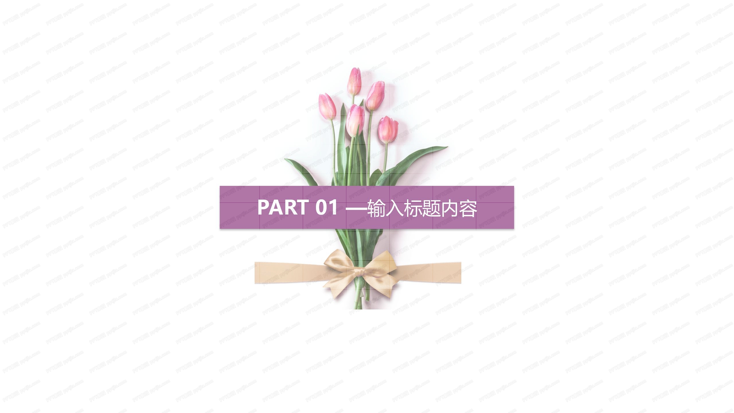 简约讲师授课技巧培训ppt课件模板