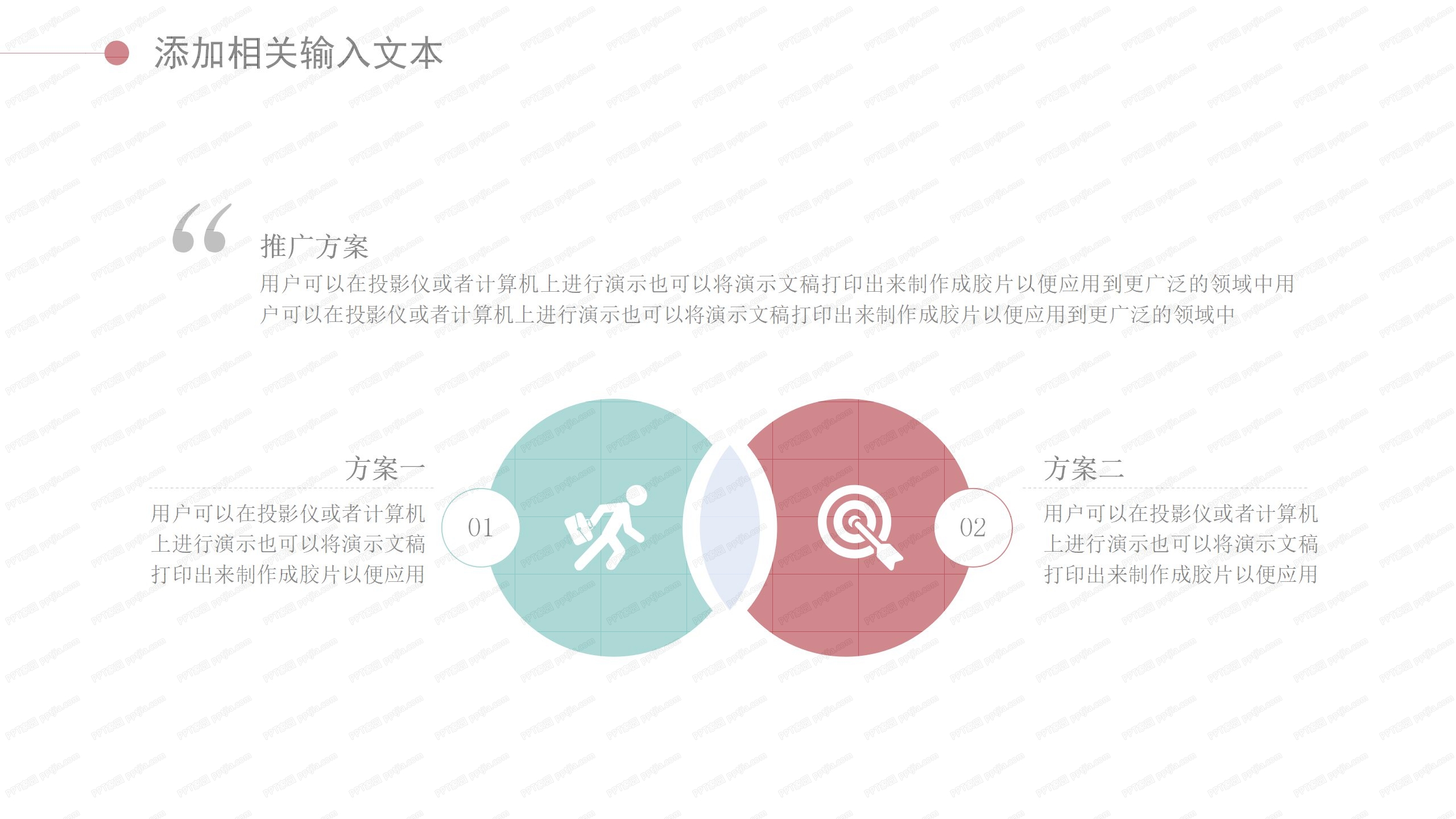 彩色卡通教师通用ppt课件模板