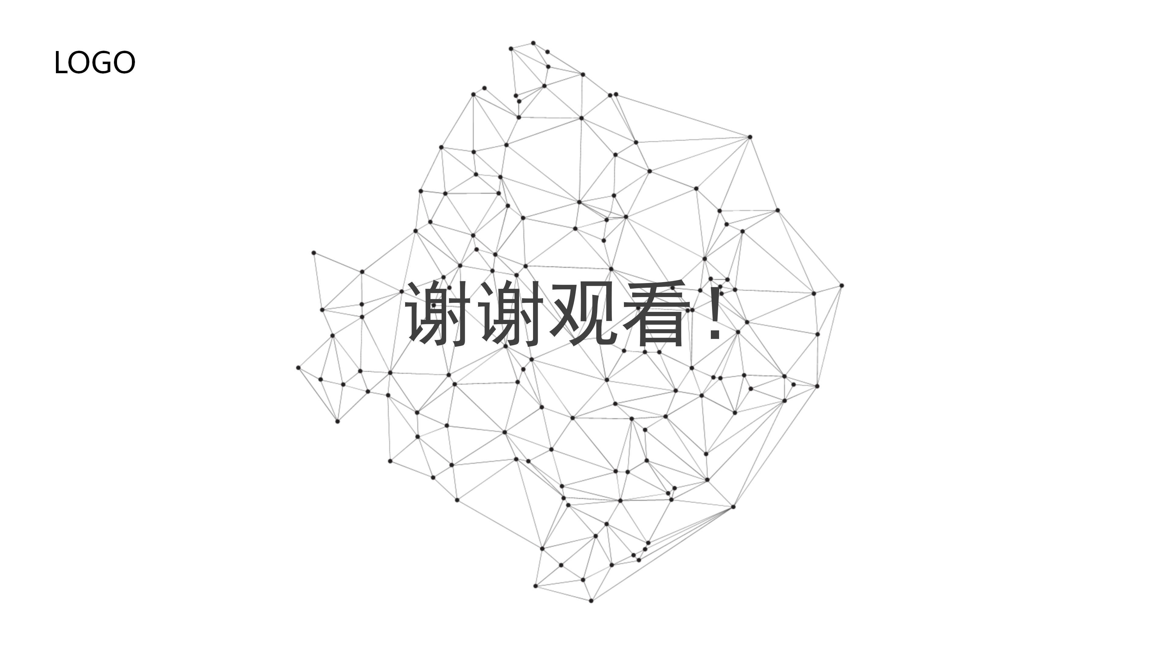 学校读书工作总结汇报ppt模板