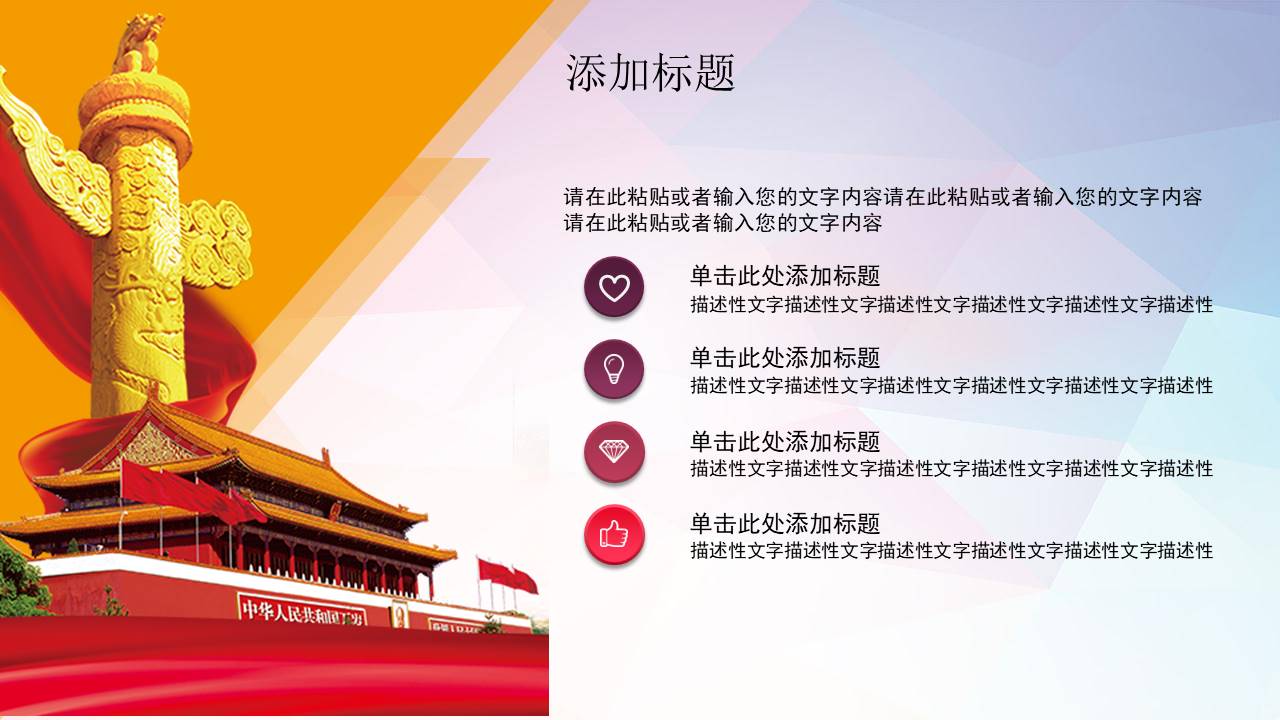 晨会分享课件ppt模板