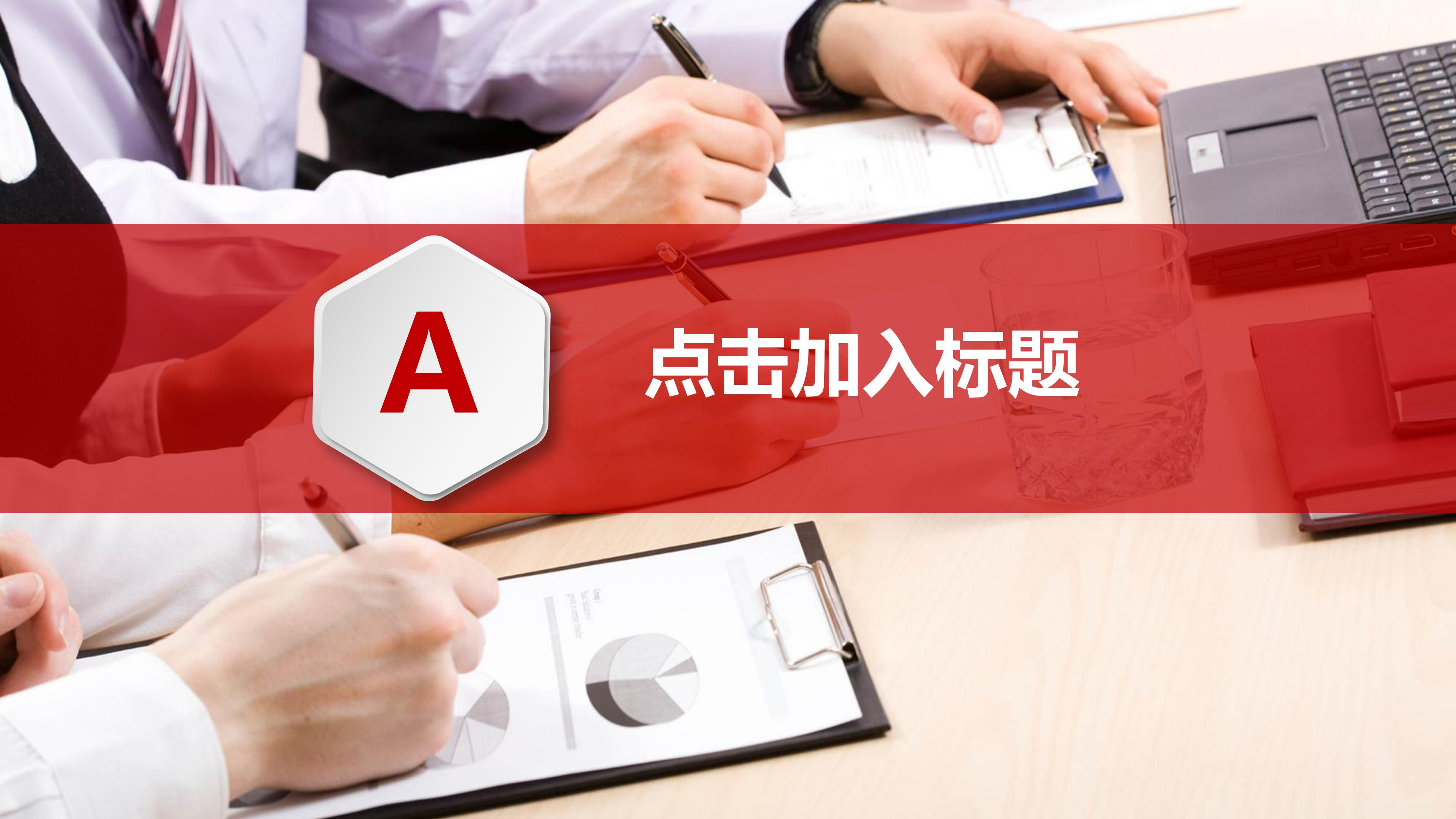 学校教学工作总结ppt模板