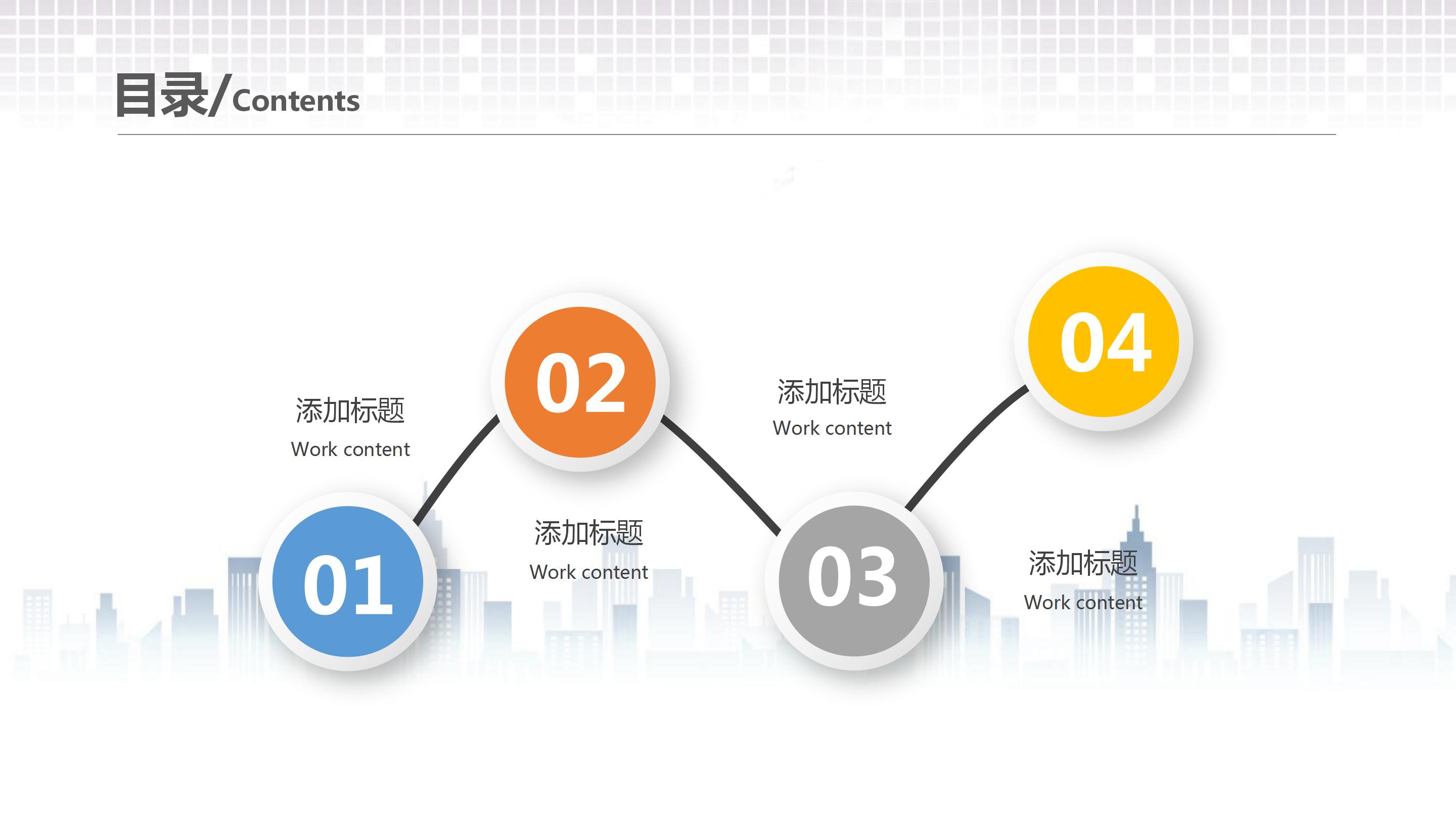 学校技术应用汇报ppt模板