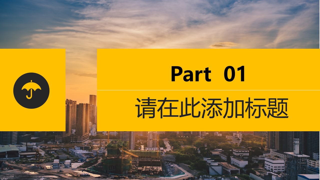 几何图形杂志风商务总结汇报通用ppt模板