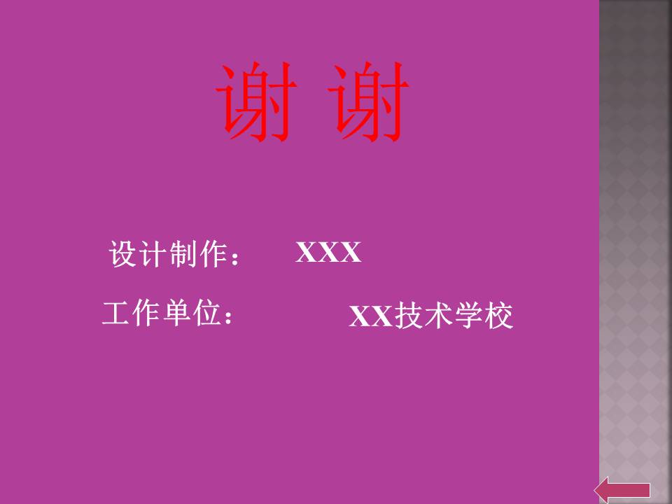 财务培训-会计核算程序ppt模板