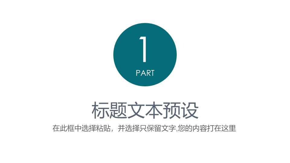 商务桌面背景扁平蓝工作总结ppt模板