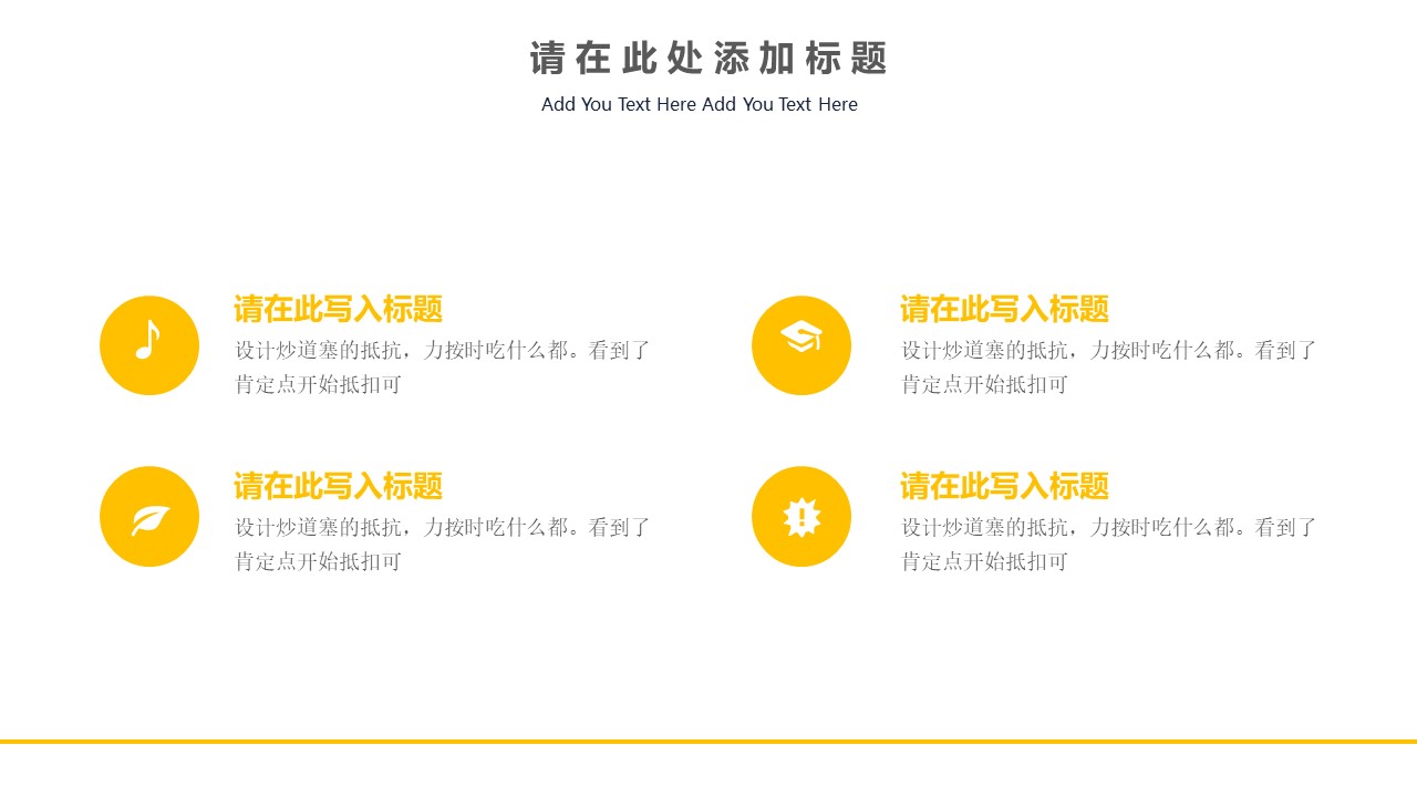 几何图形杂志风商务总结汇报通用ppt模板