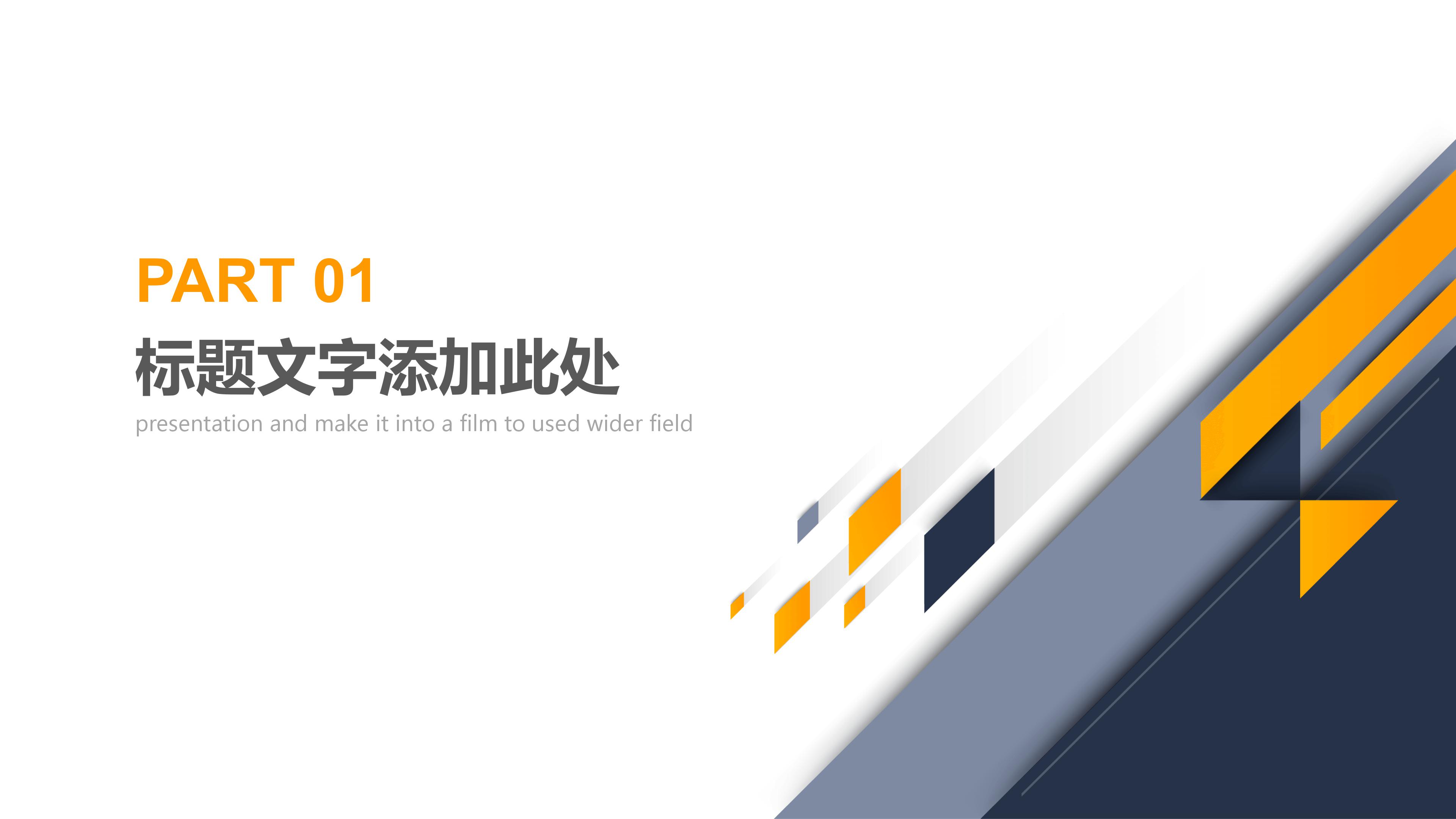学校信息化建设汇报ppt模板