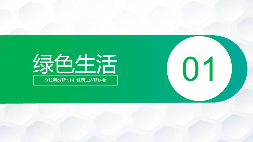 营养食品培训ppt 