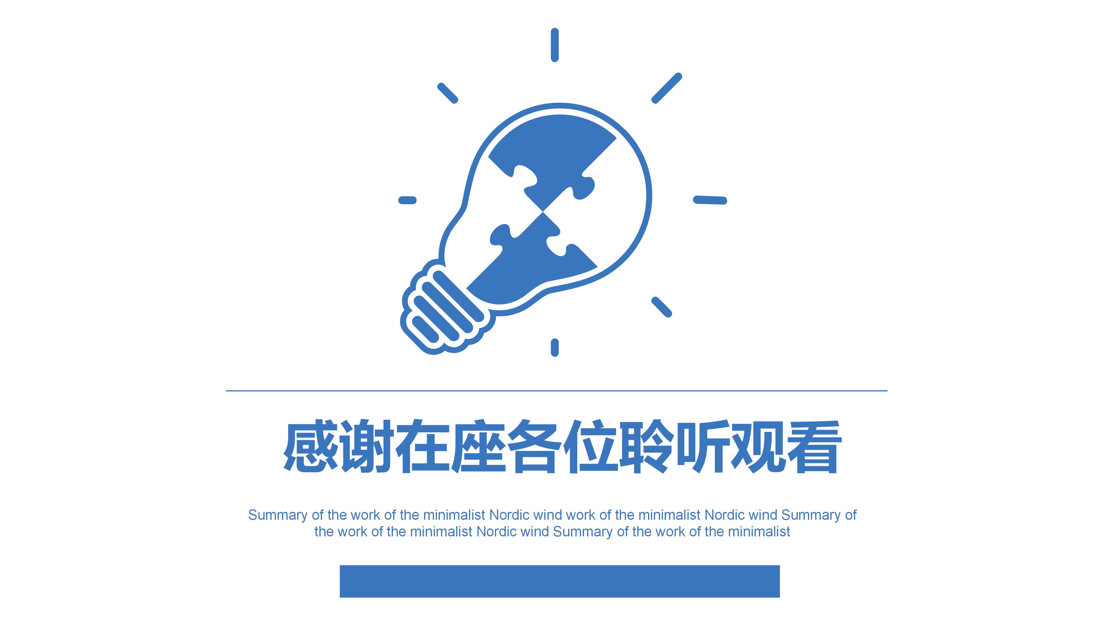 数学开题答辩ppt模板