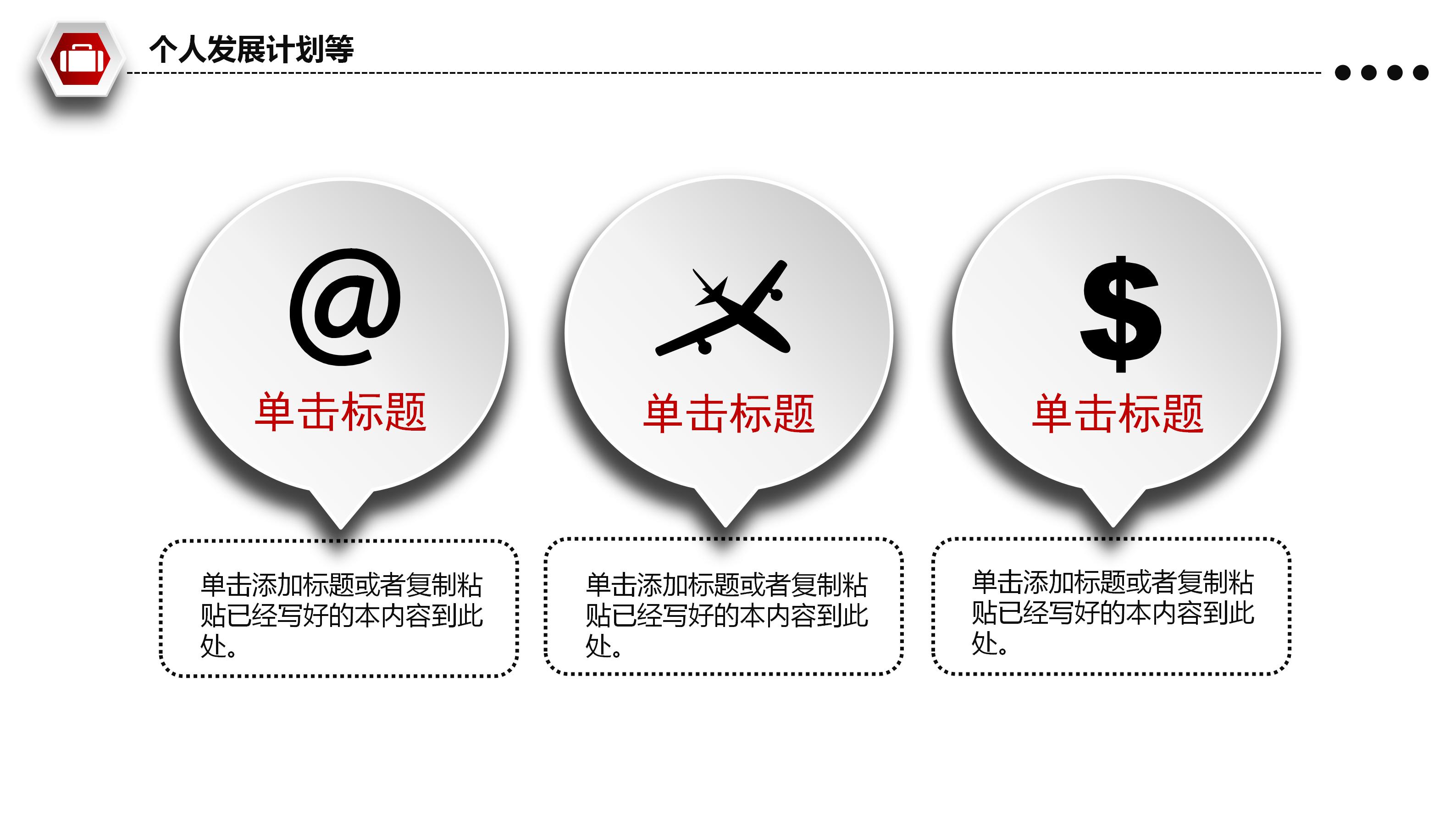 企业文化建设开题答辩ppt模板