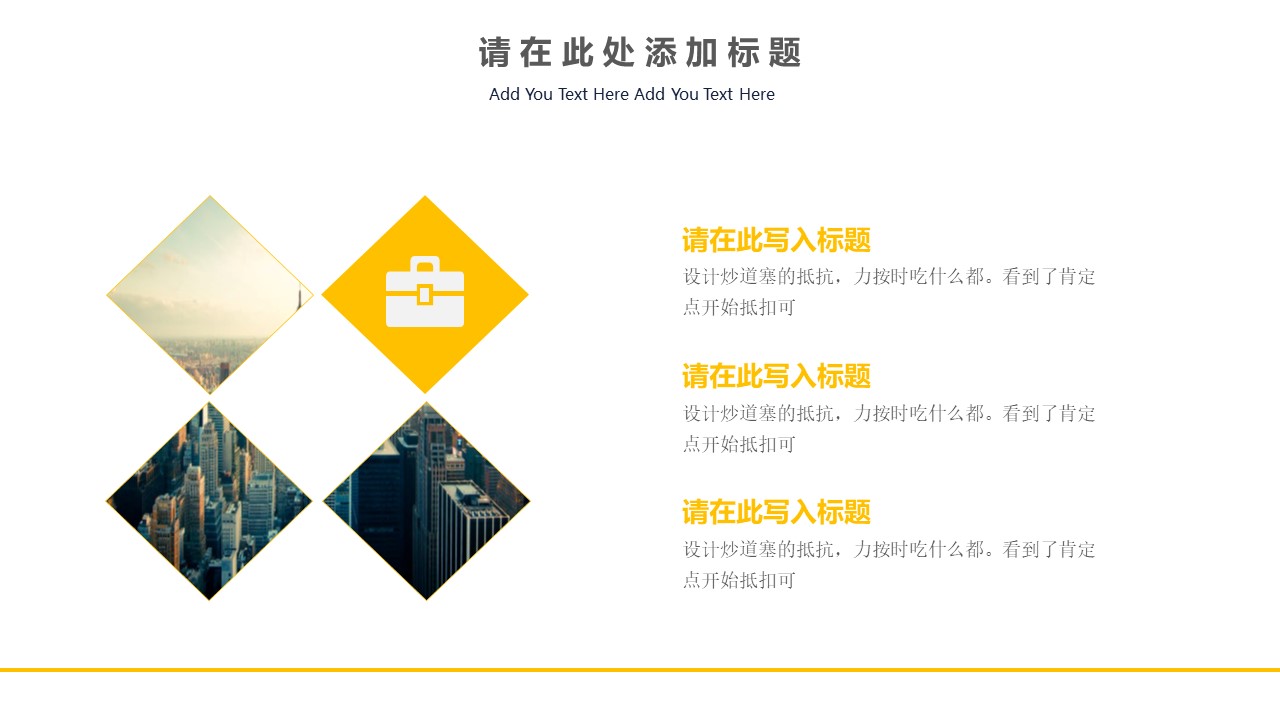 几何图形杂志风商务总结汇报通用ppt模板