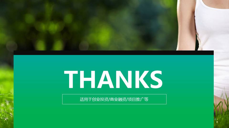 营养食品培训ppt 