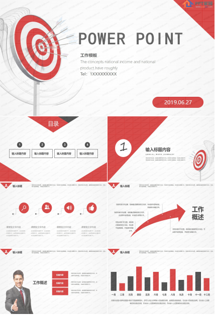 红色大气工作计划汇报ppt模板