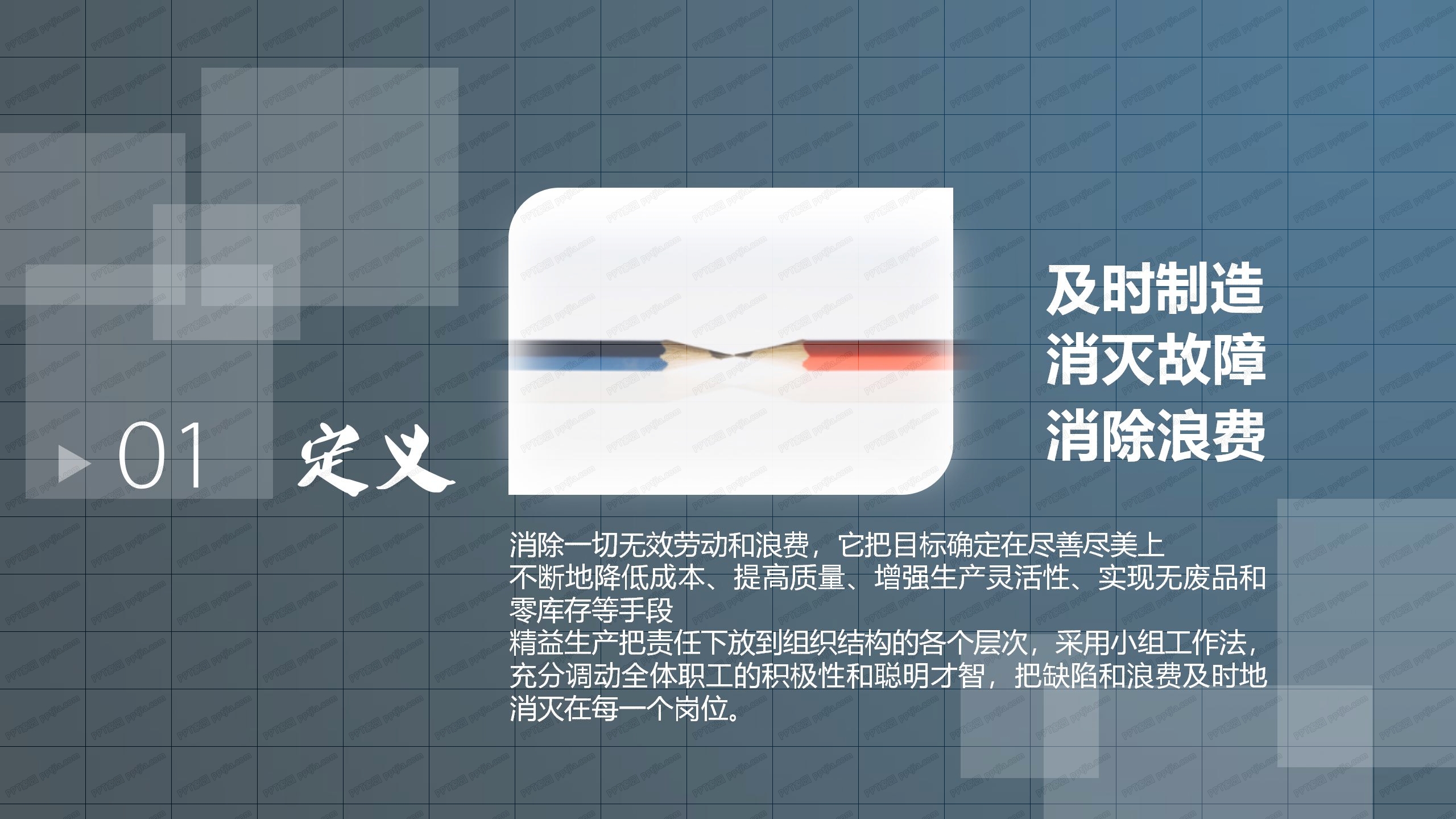 中层管理人员管理培训课程ppt模板