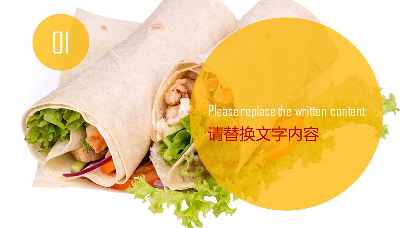 面食食品培训ppt模板