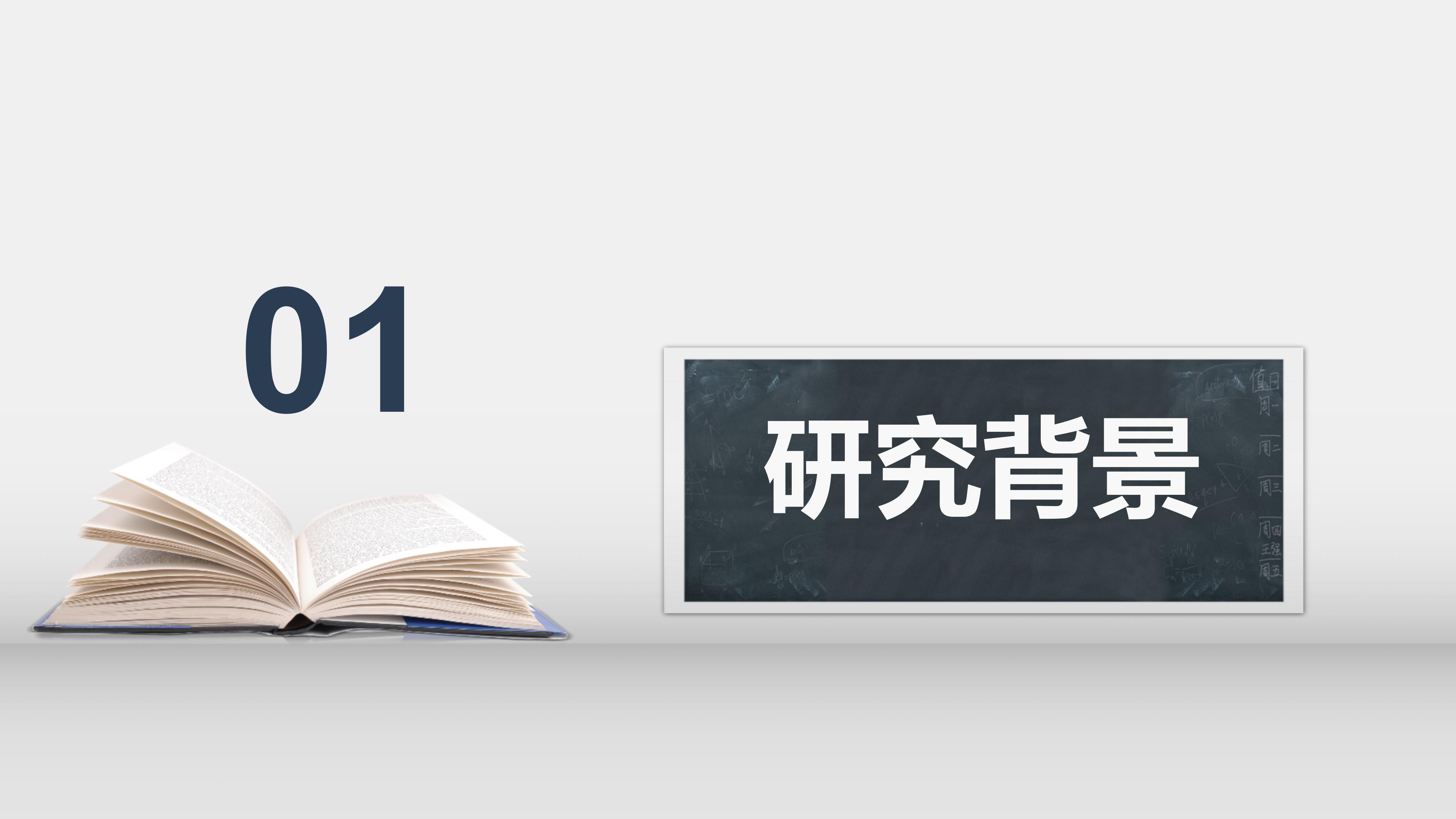 制药工程开题答辩ppt模板