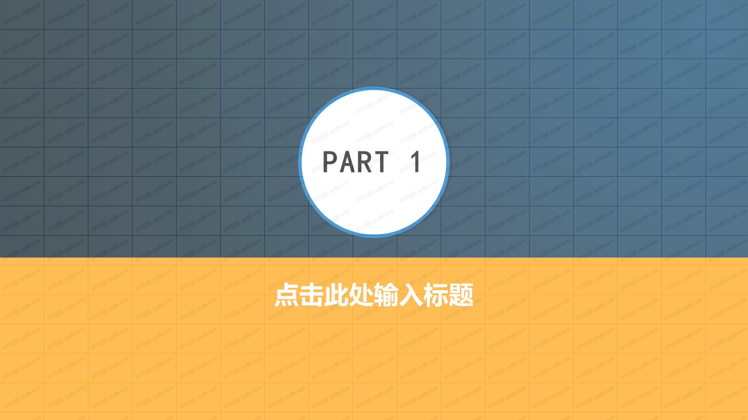 中层管理人员管理培训课程ppt模板