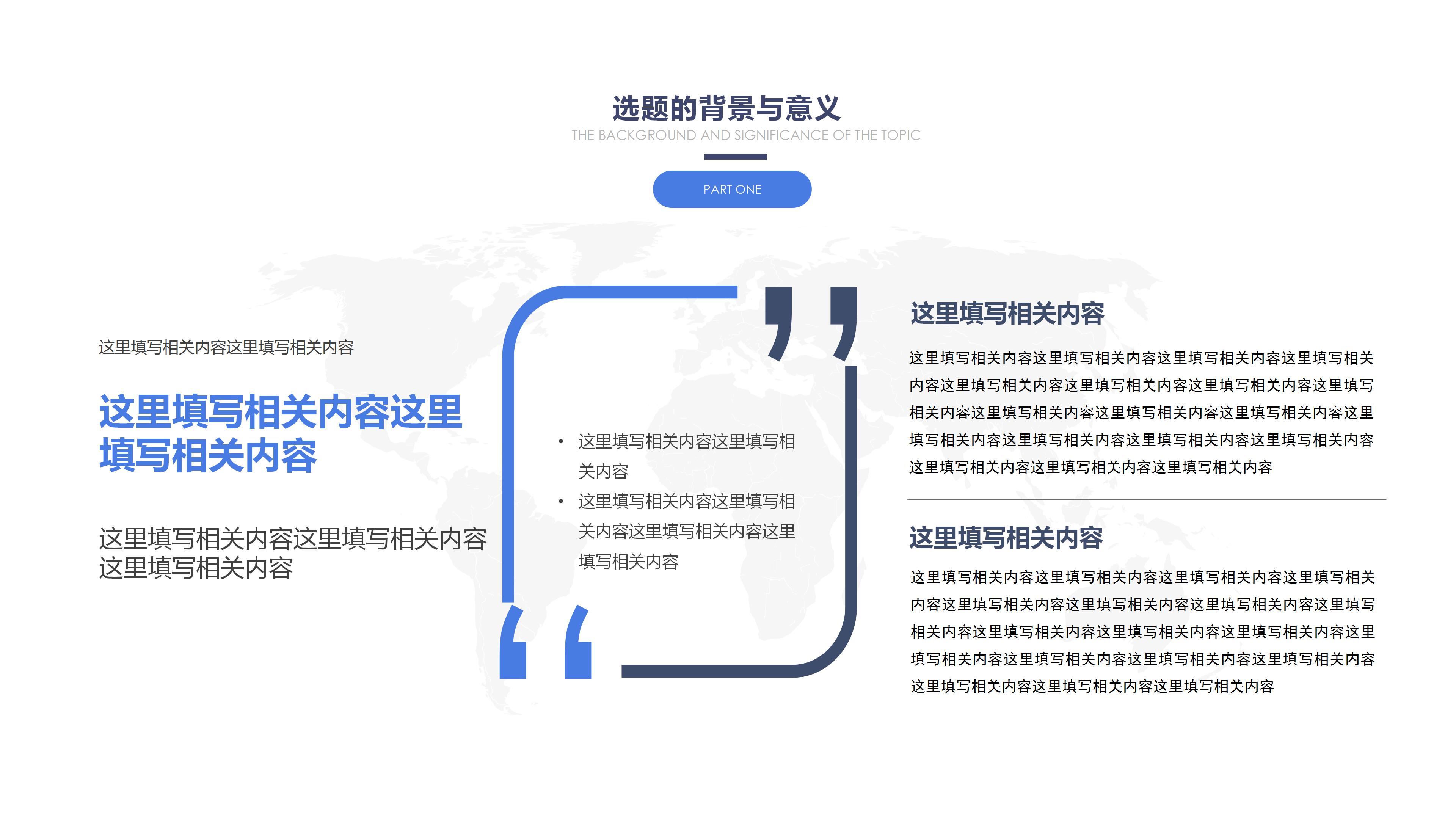 服装毕业设计开题答辩ppt模板