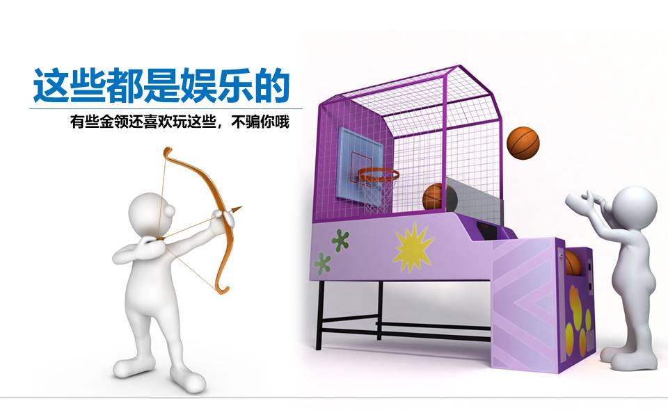 白领得运动体育课件PPT