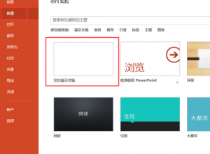 PPT做出小水滴坐标教程
