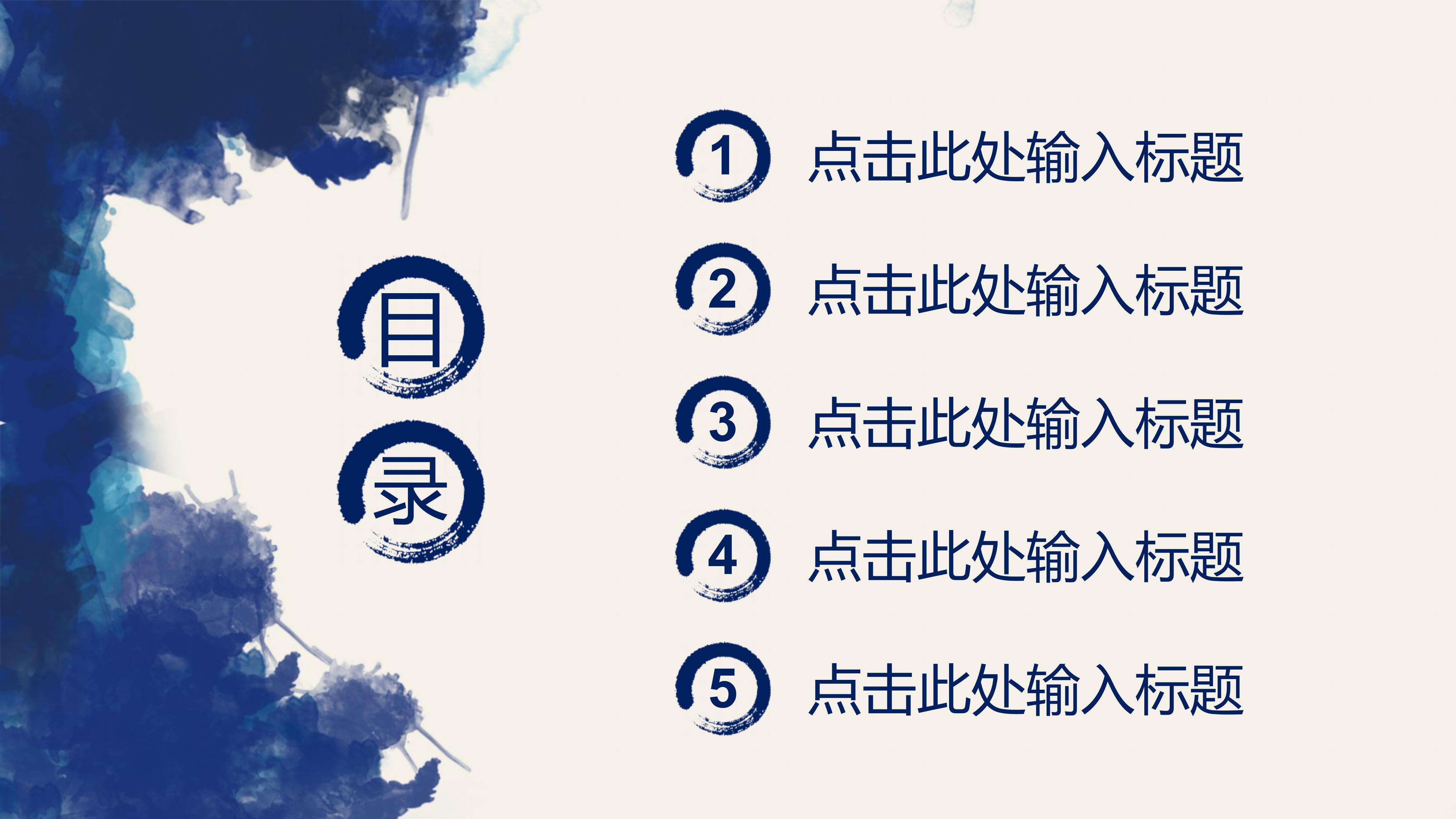 土木毕业设计开题答辩ppt模板