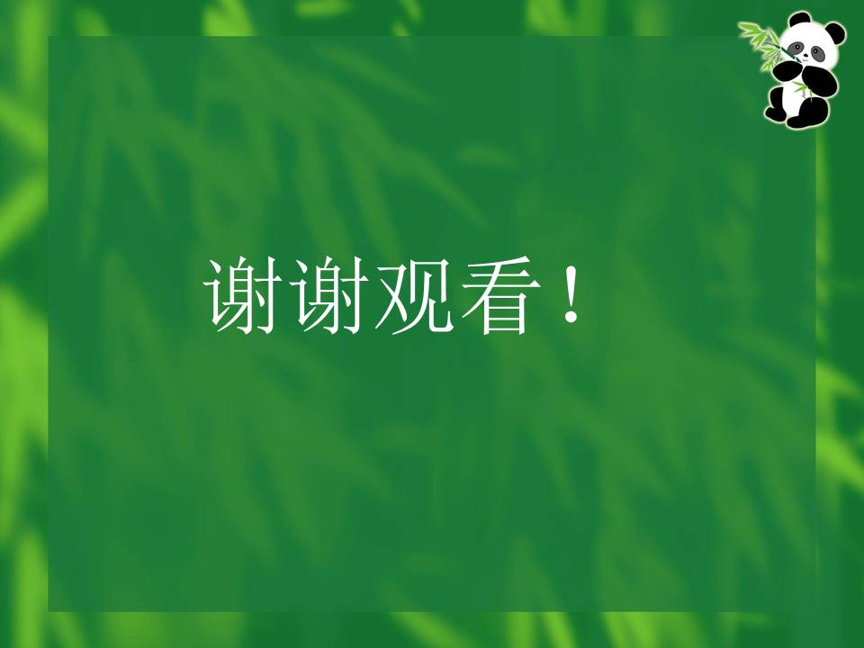 财务培训《税务会计》ppt模板