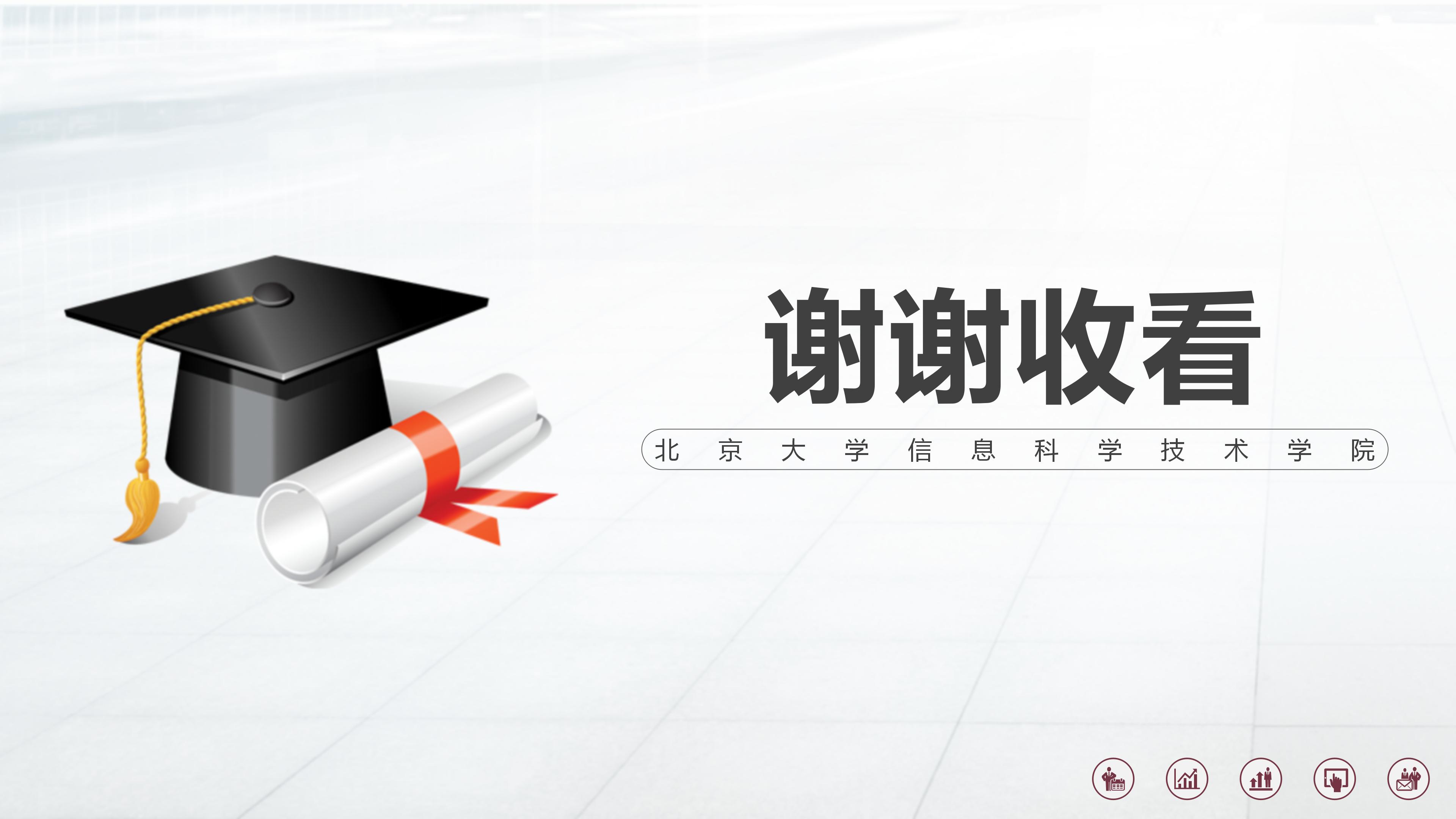 微电影开题答辩ppt模板