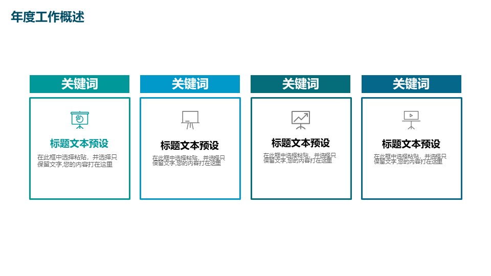商务桌面背景扁平蓝工作总结ppt模板