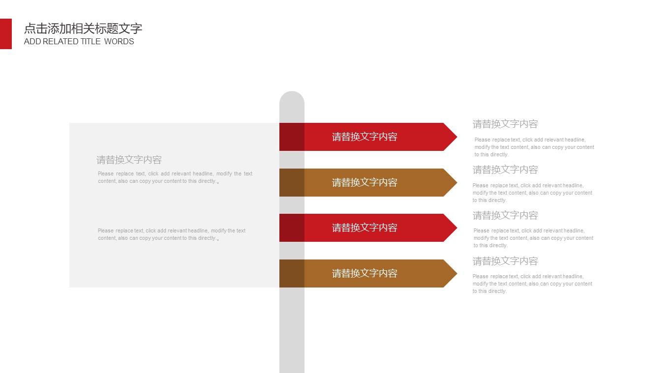 食品培训ppt 模板