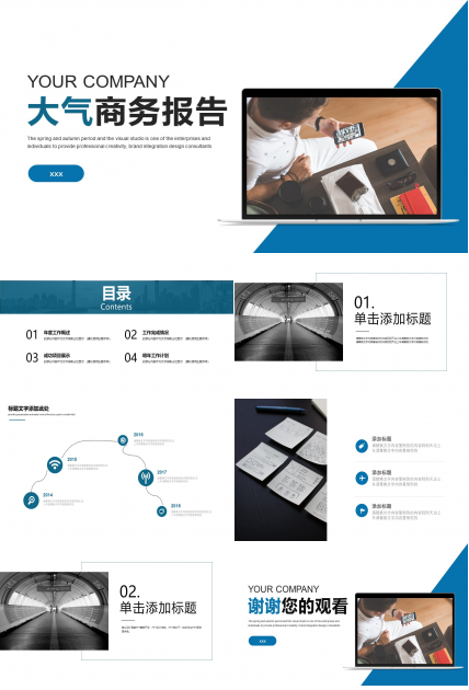 几何风大气简约扁平商务工作汇报ppt模板