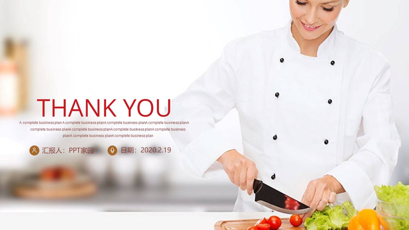 食品培训ppt 模板