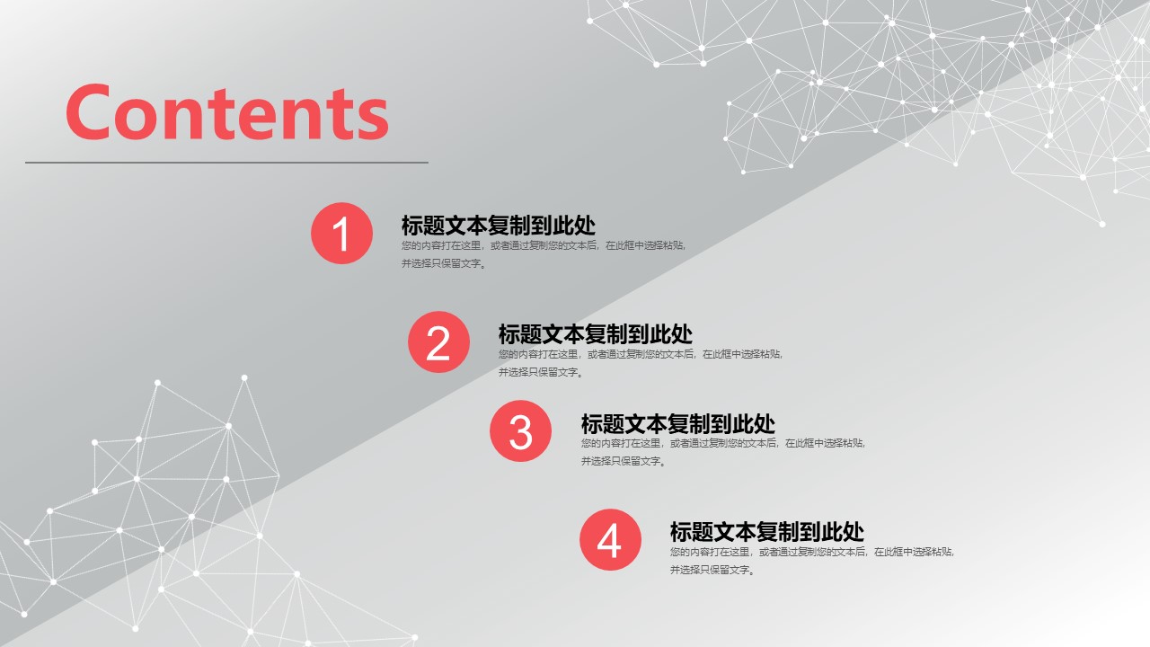 简约红黑商务工作汇报通用ppt模板