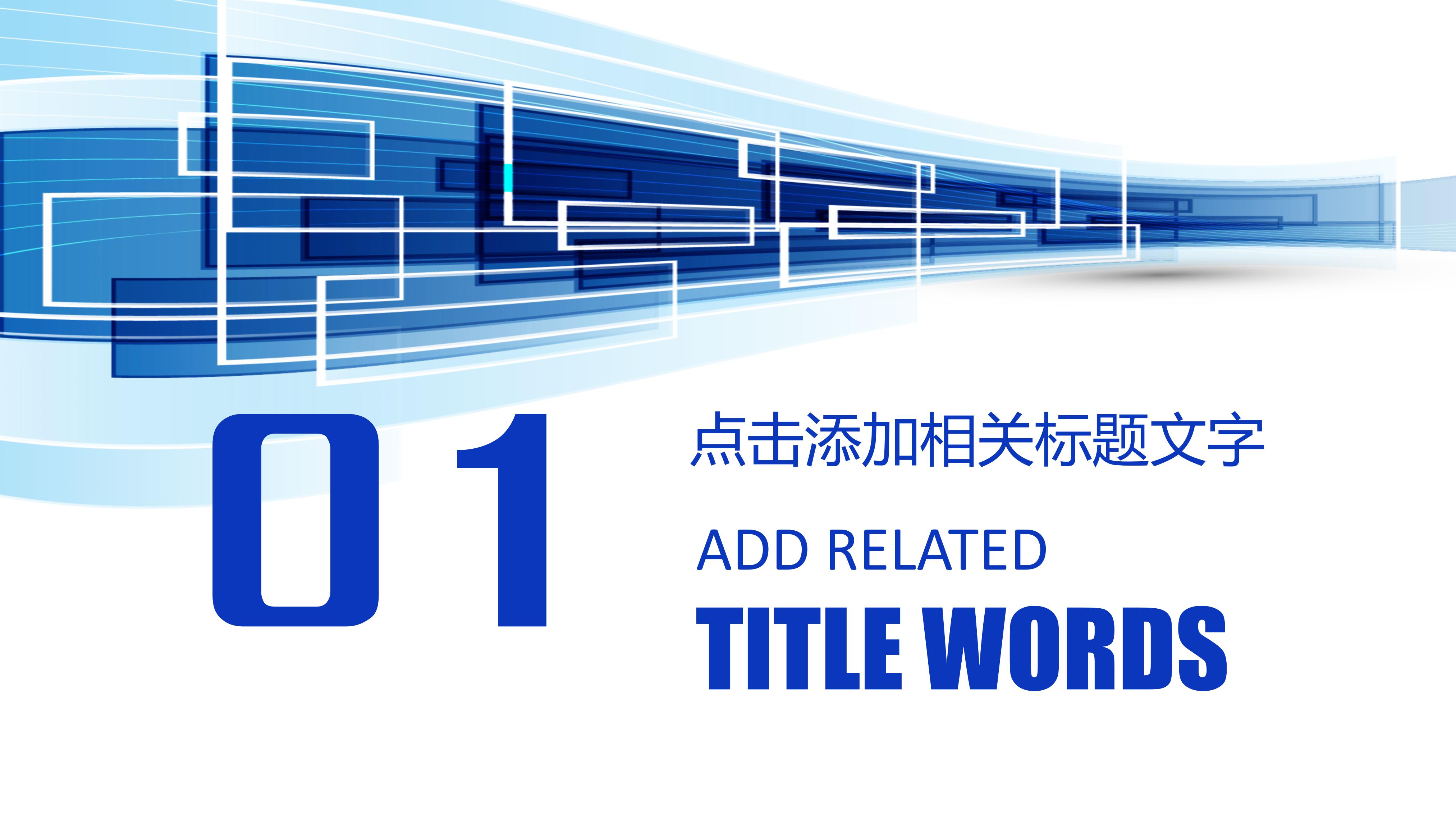 学校安全工作汇报ppt模板