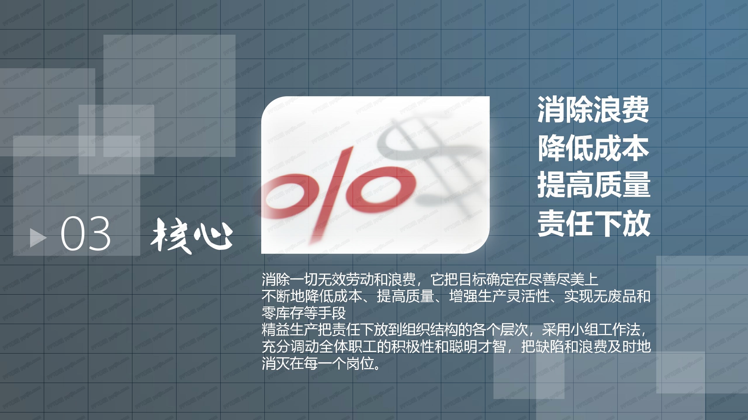 中层管理人员管理培训课程ppt模板