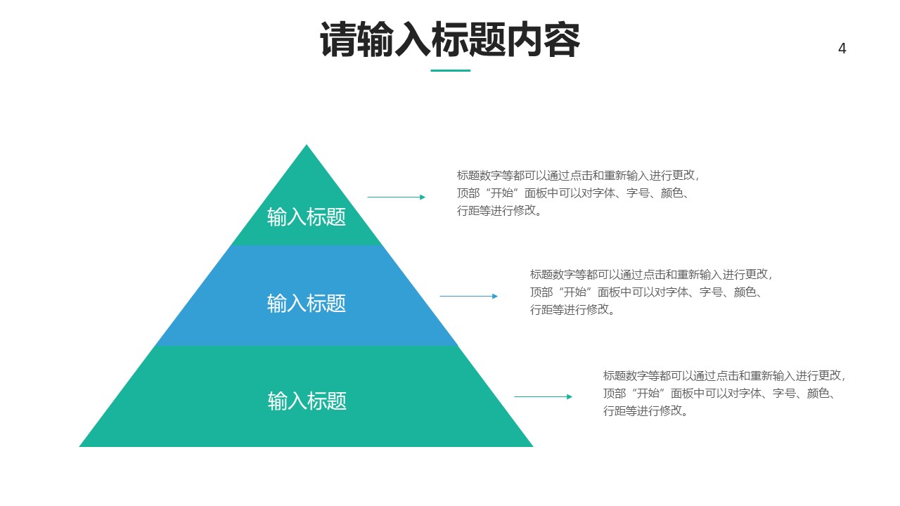 立体点线网简约大气商务通用ppt模板