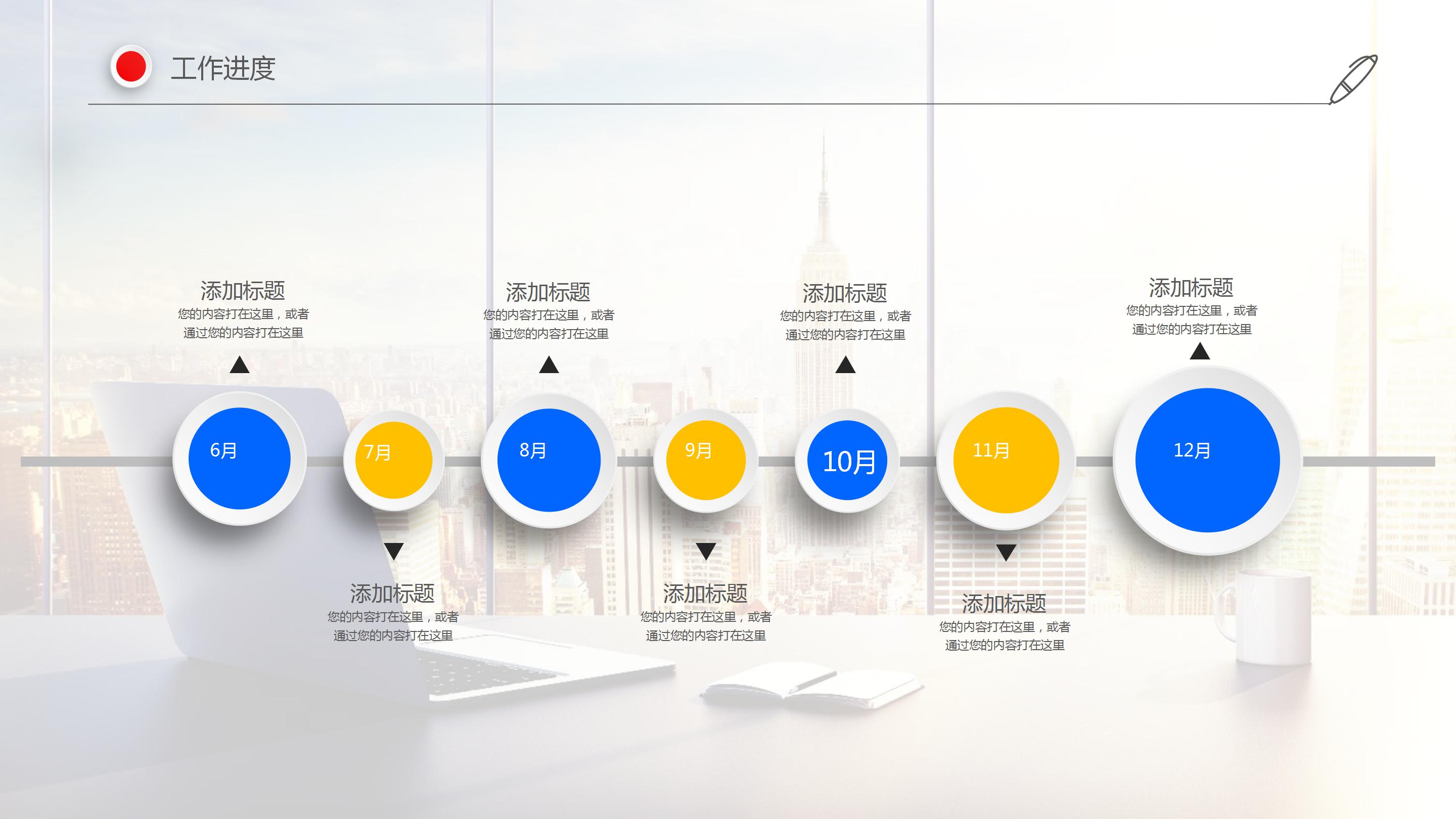 小学学校工作汇报材料ppt模板